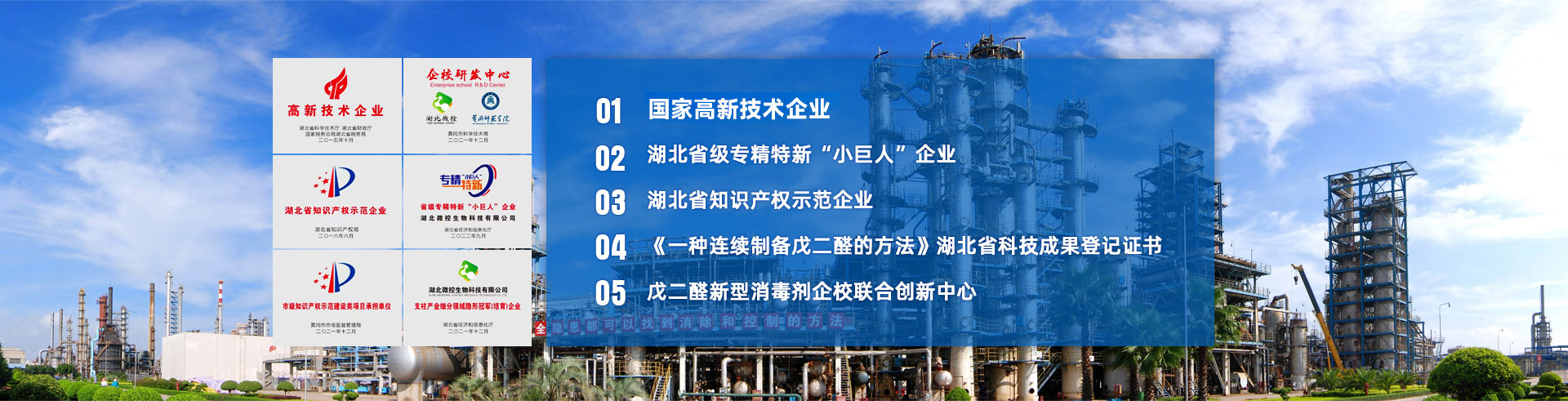 天津科創醫藥中間體技術生產力促進有限公司